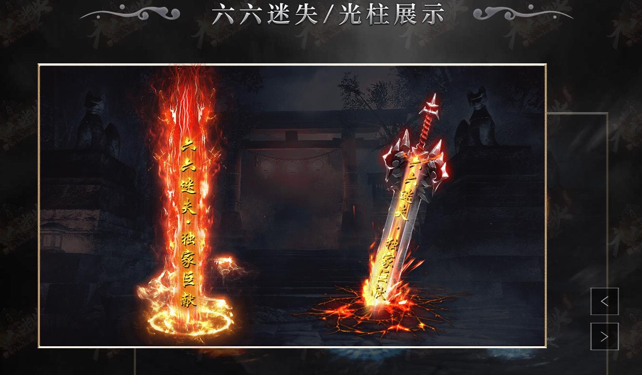 六六迷失最新篇单职业版 六六迷失最新篇单职业版