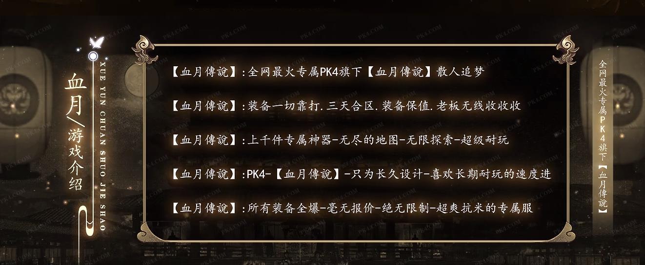 Ѫ�´�˵ר���������ְҵ����汾����