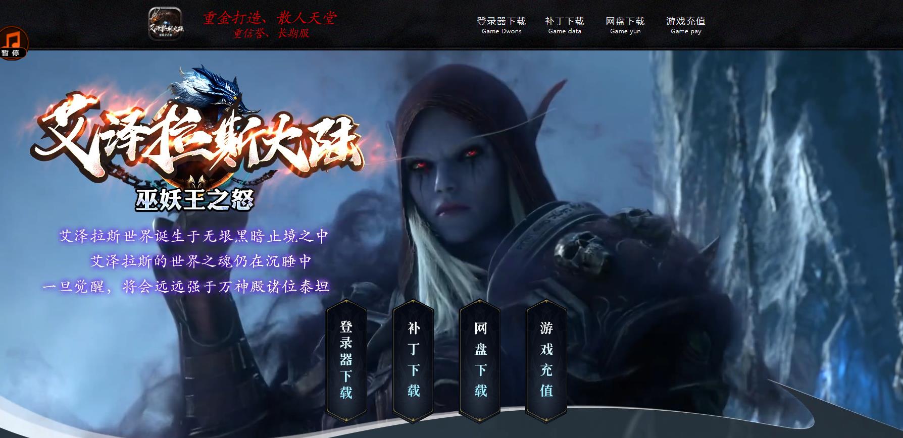 ������˹��½������֮ŭ��ְҵ����汾���������