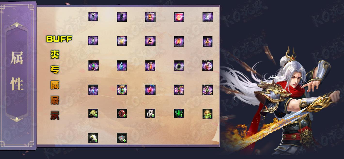 ��Ĭ���ż���BUFF��ְҵ����汾KO���İ����ܼ��˷����