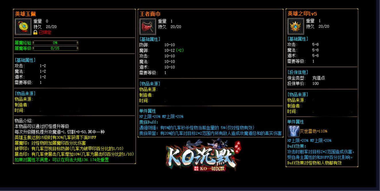 ��Ĭ���ż���BUFF��ְҵ����汾KO���İ����ܼ��˷����