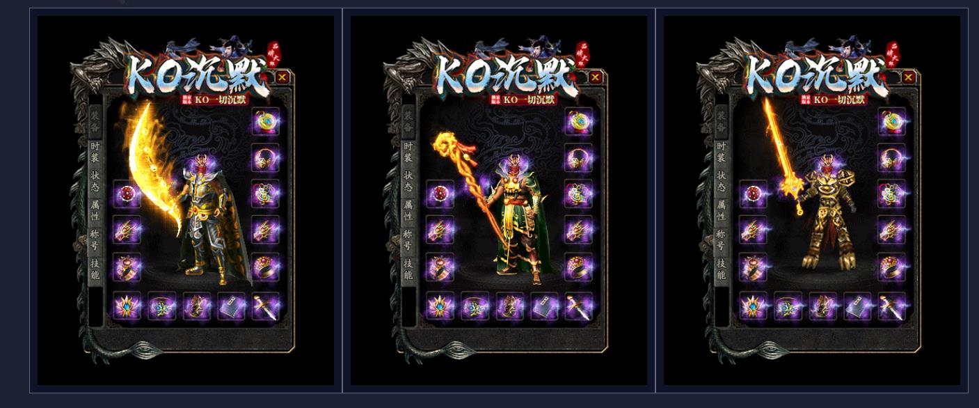 ��Ĭ���ż���BUFF��ְҵ����汾KO���İ����ܼ��˷����