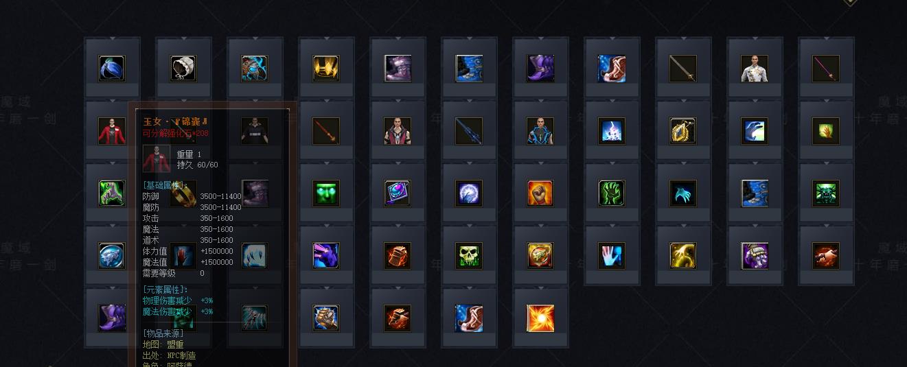 ��������ħ����IIר�����������ְҵ�Զ����մ���汾