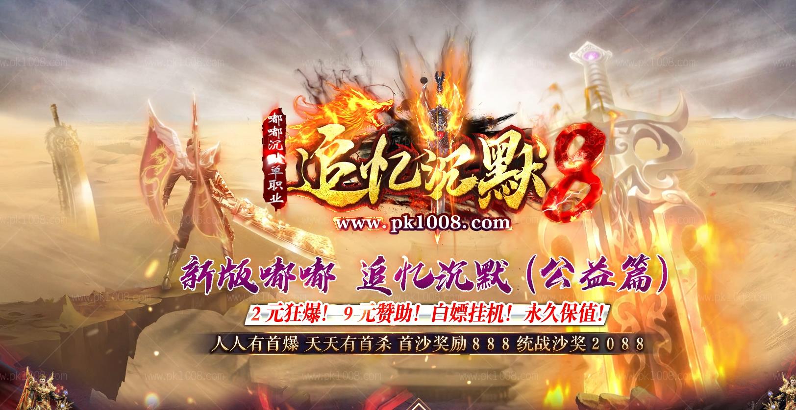 �����Ĭ����汾���� ׷���Ĭ8��ְҵ�཰�