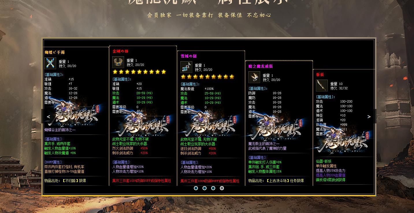 �����ȶ���Ĭ�汾������������ħ����ְҵ��������Ĭ�����淨